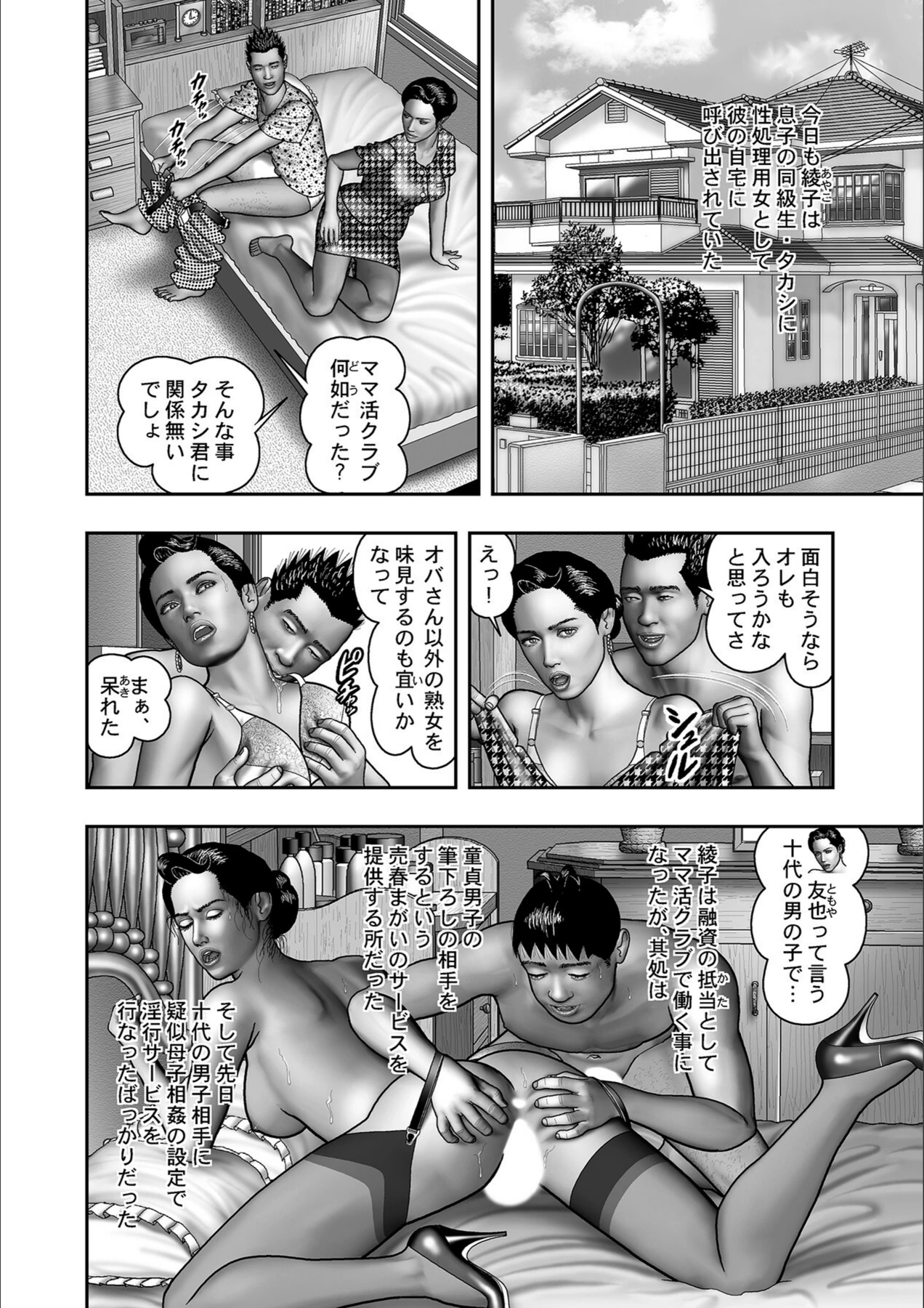 試し読み 4枚目