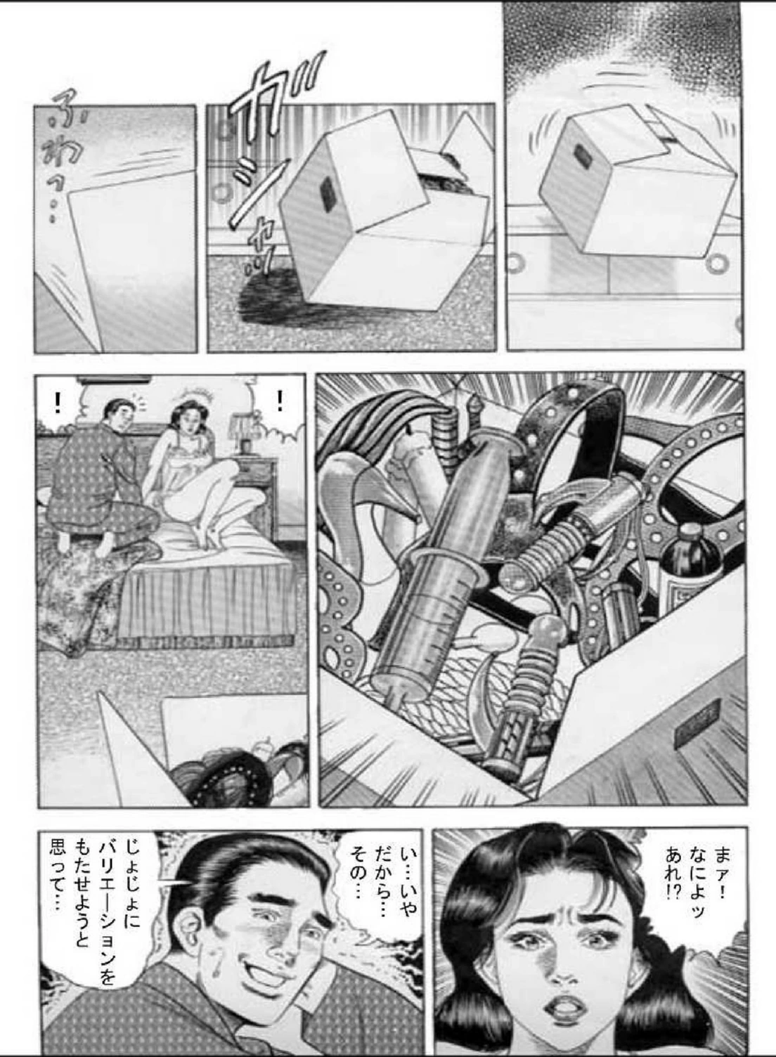 試し読み 6枚目