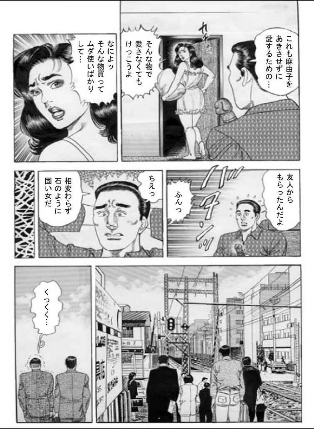 試し読み 7枚目