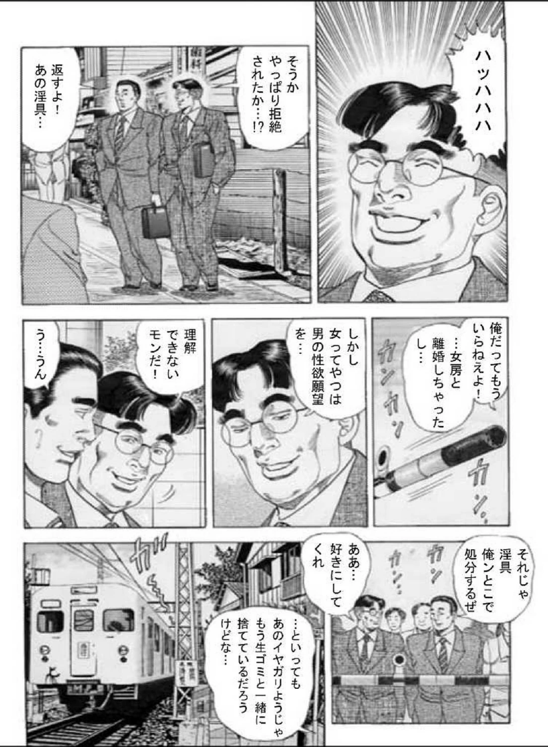 試し読み 8枚目