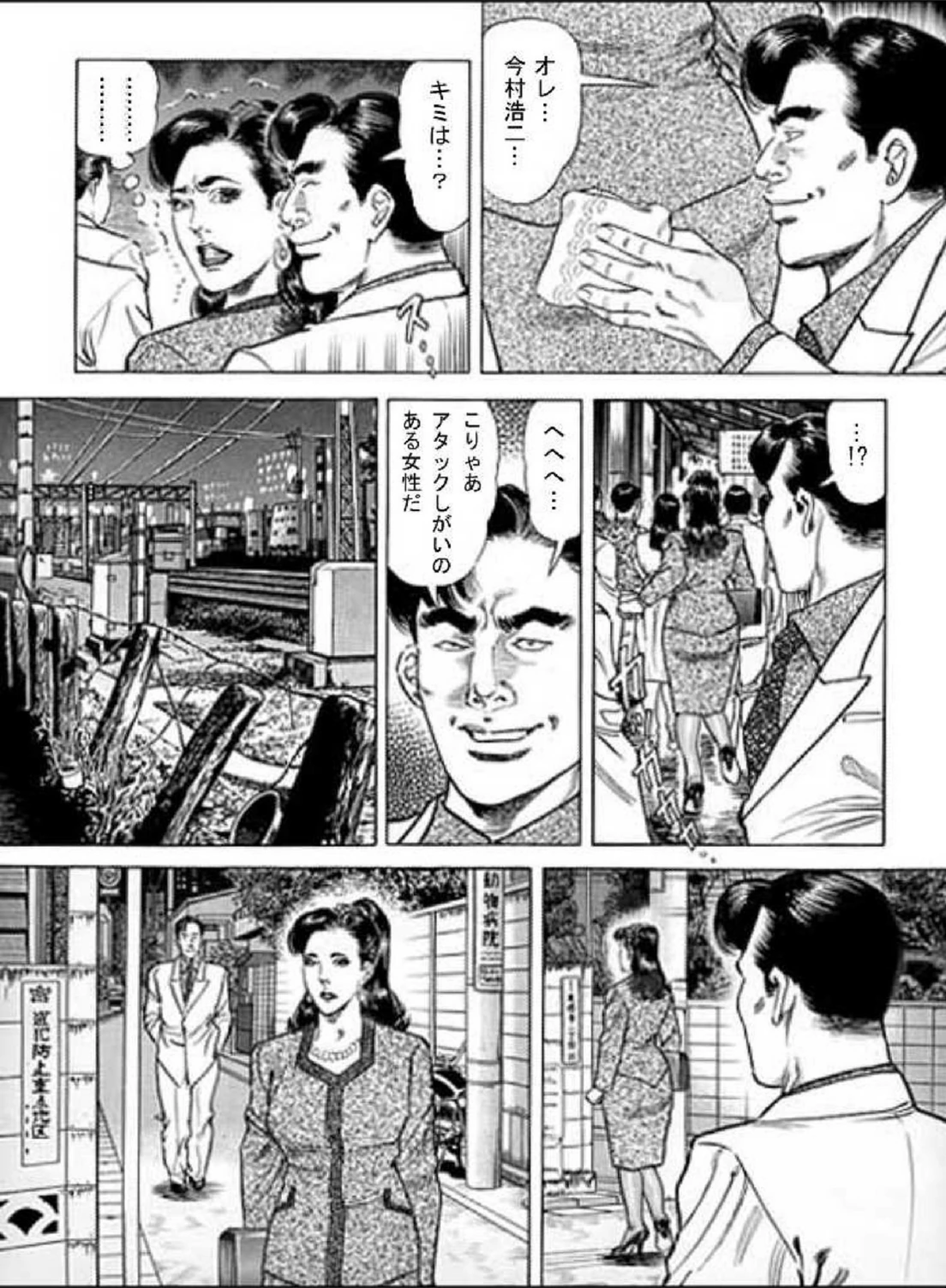 試し読み 8枚目