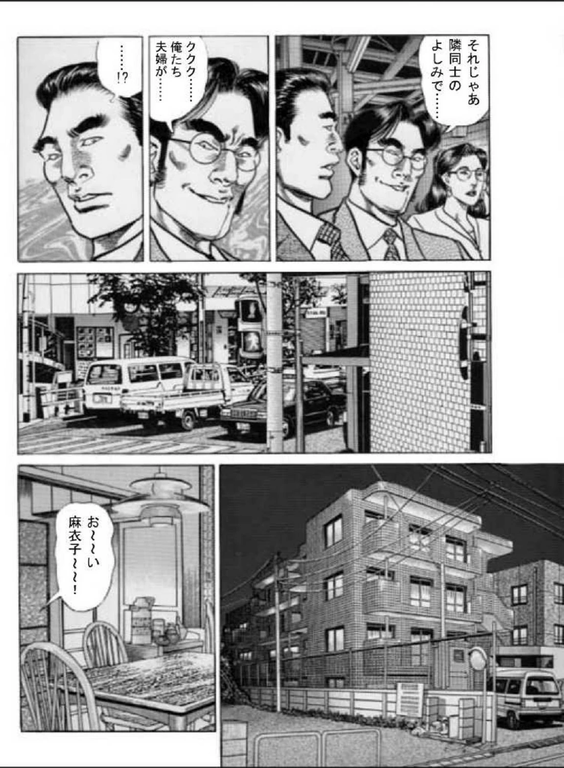 試し読み 8枚目