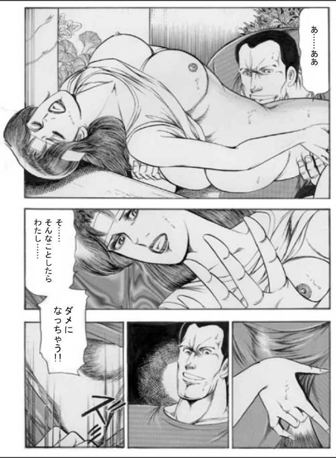 試し読み 8枚目