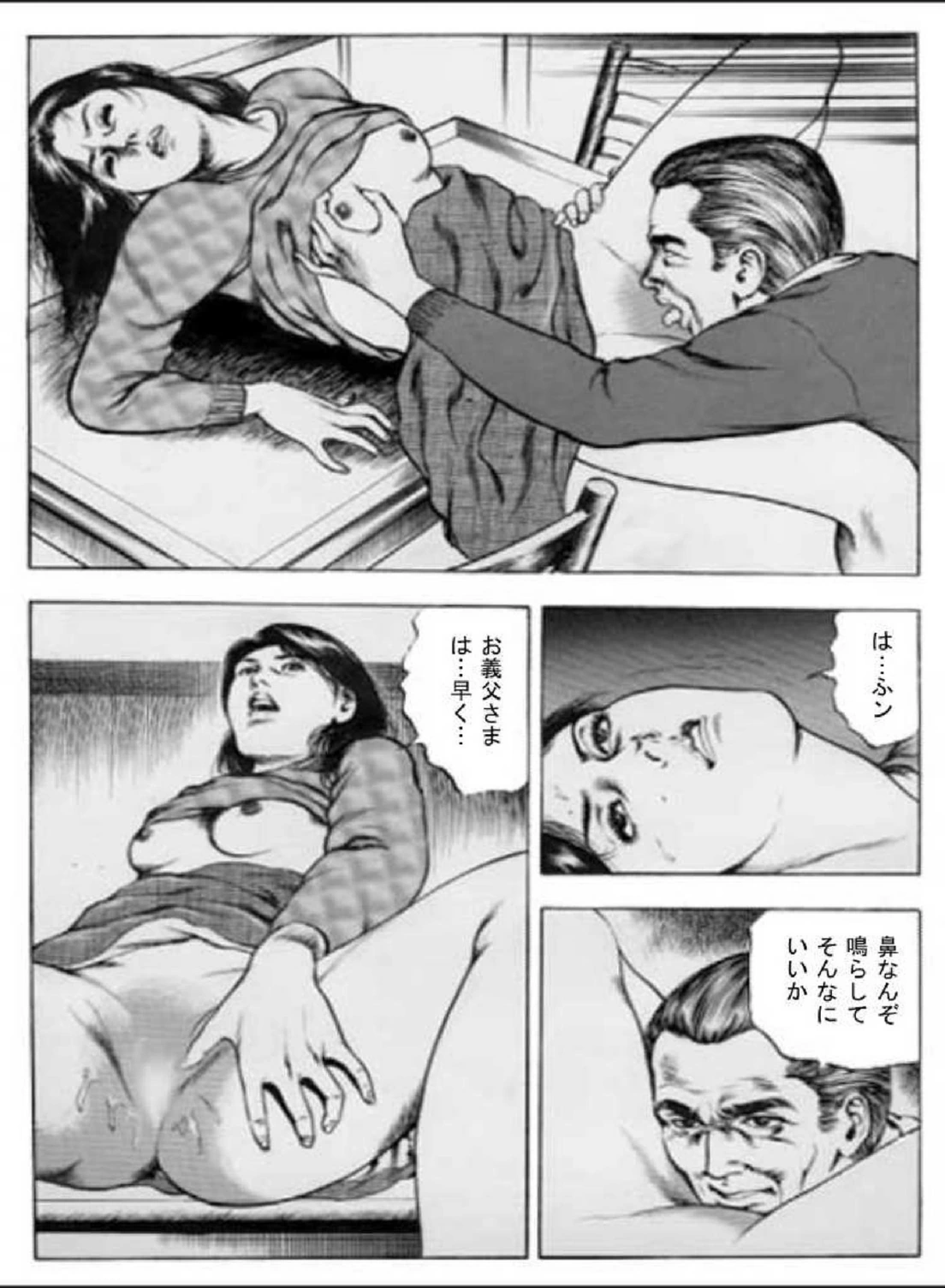 試し読み 6枚目