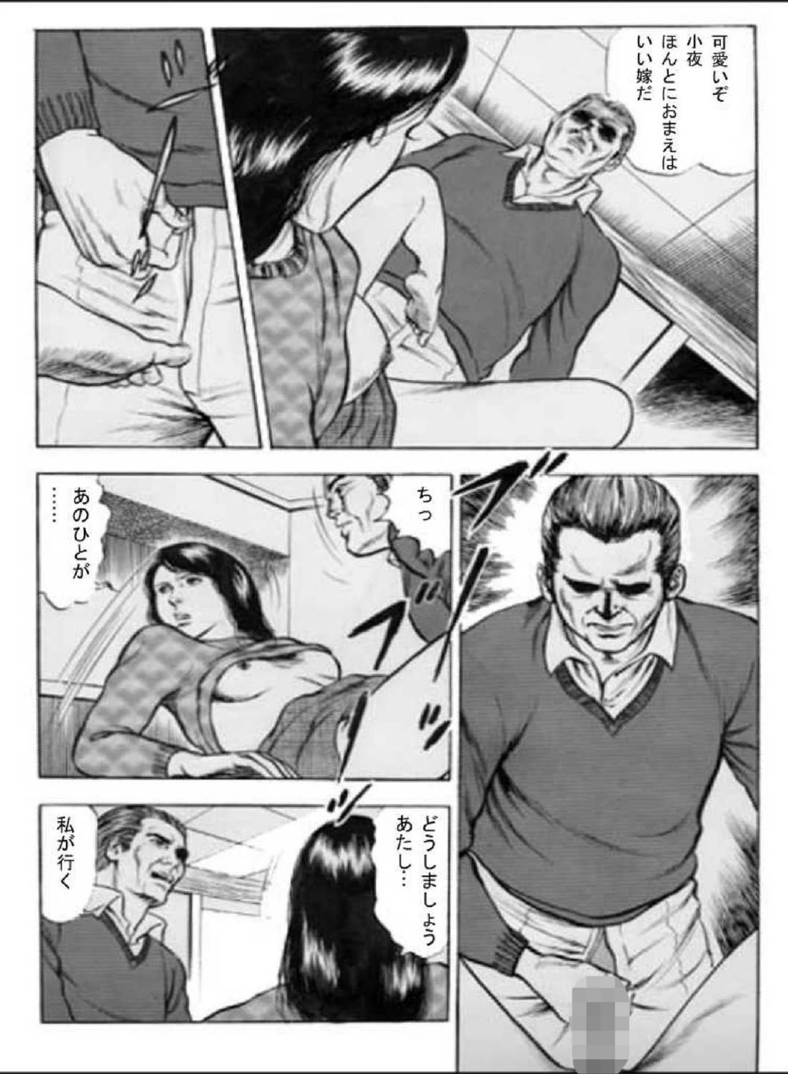 試し読み 7枚目