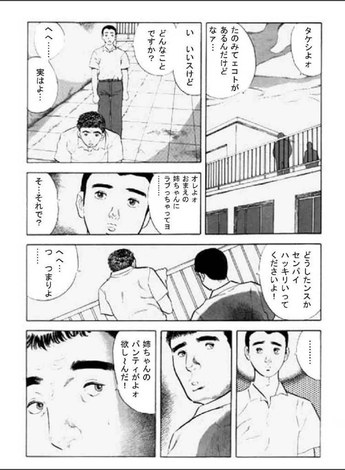 試し読み 2枚目