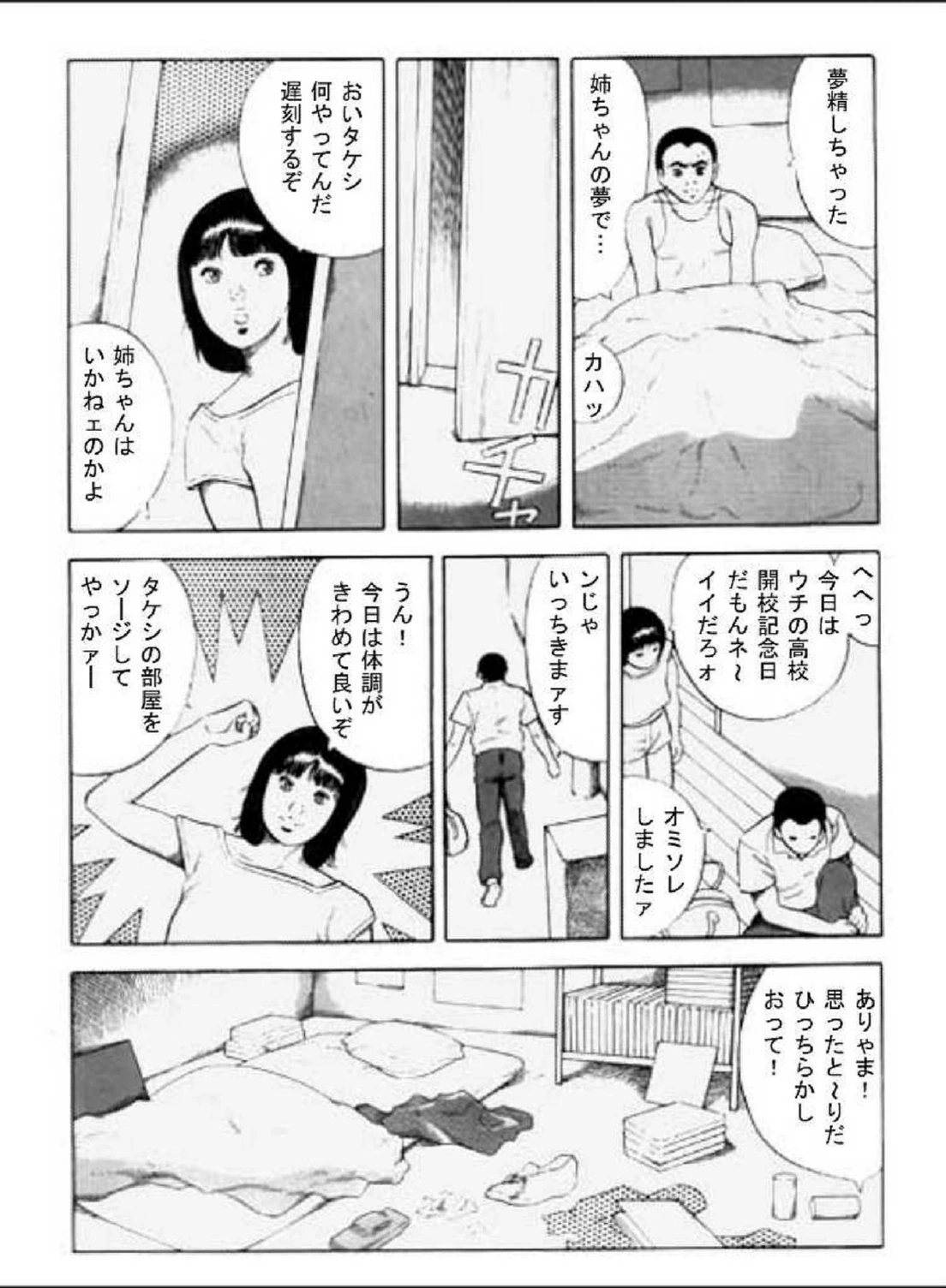 試し読み 8枚目
