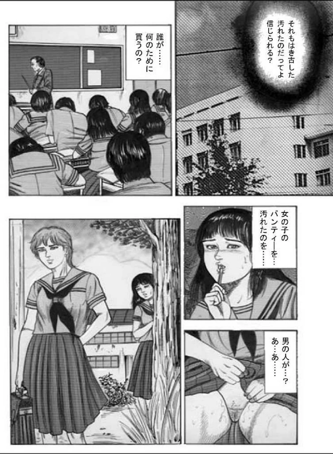 試し読み 6枚目
