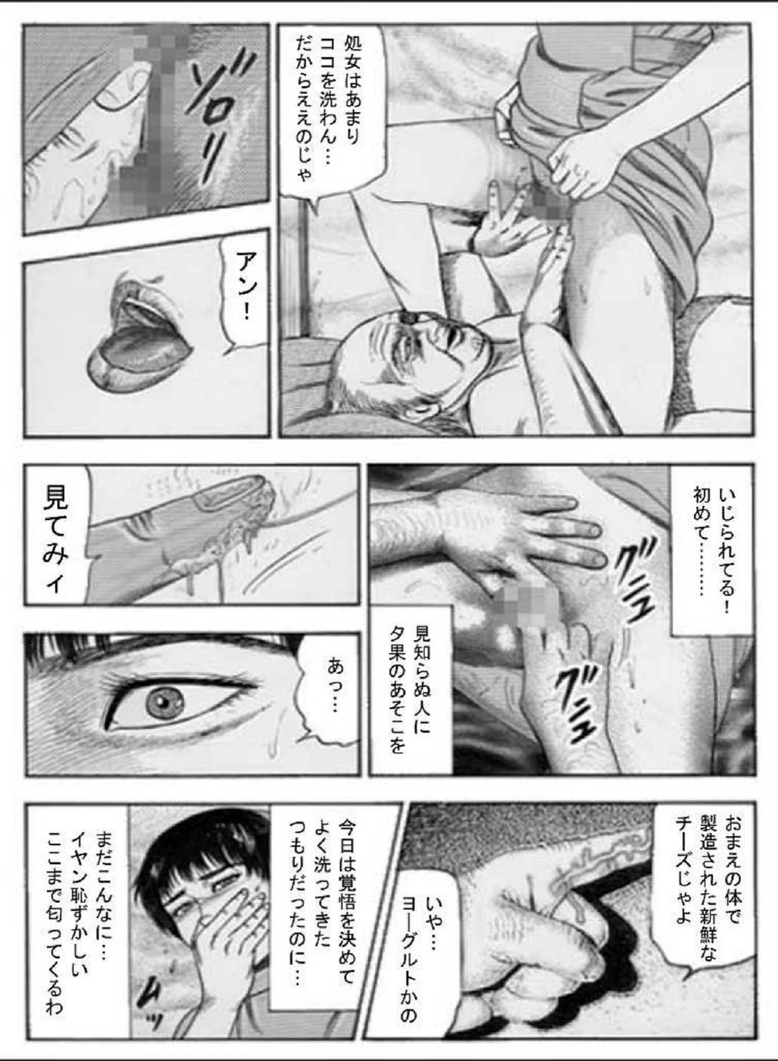 試し読み 5枚目