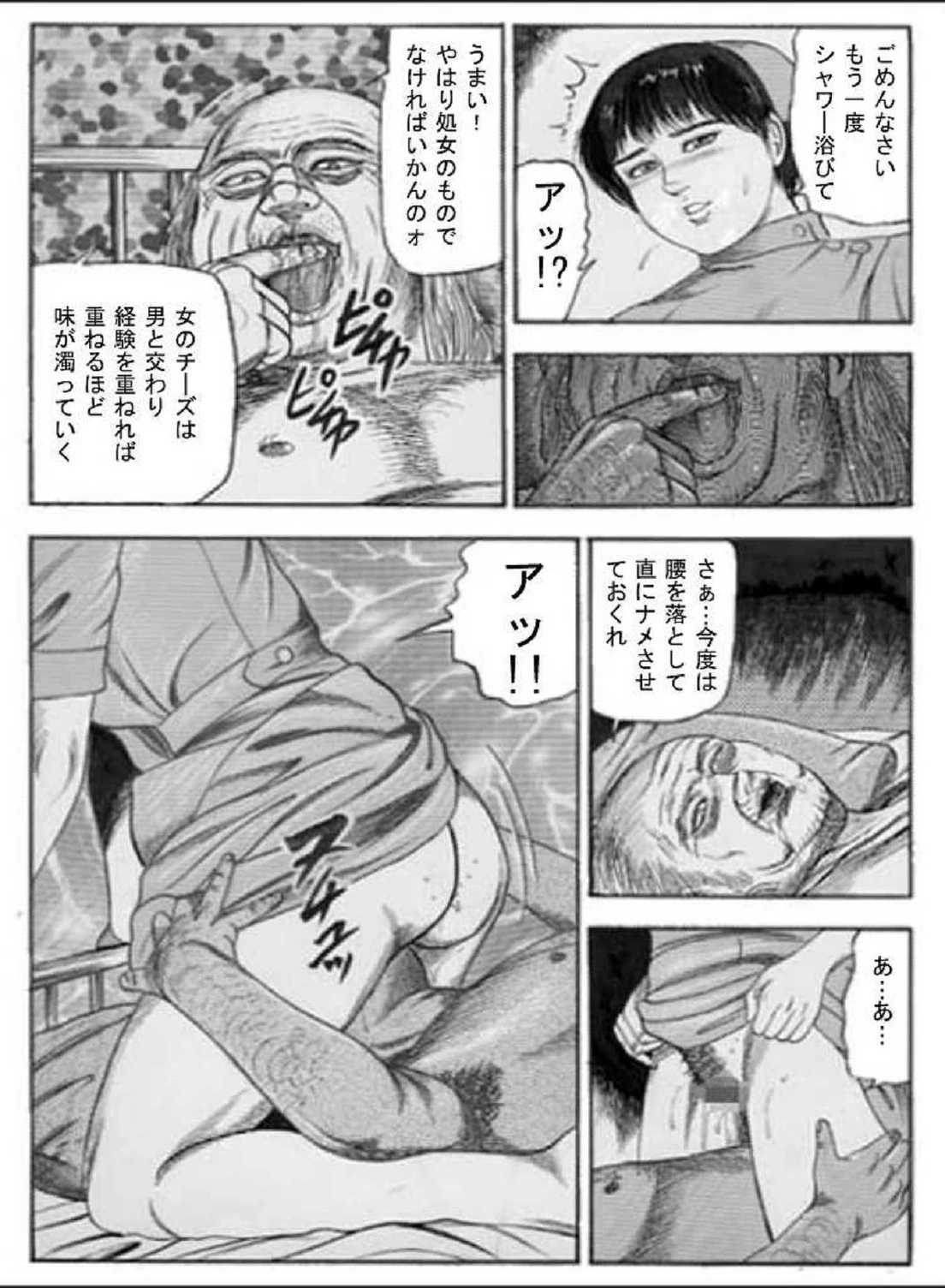 試し読み 6枚目