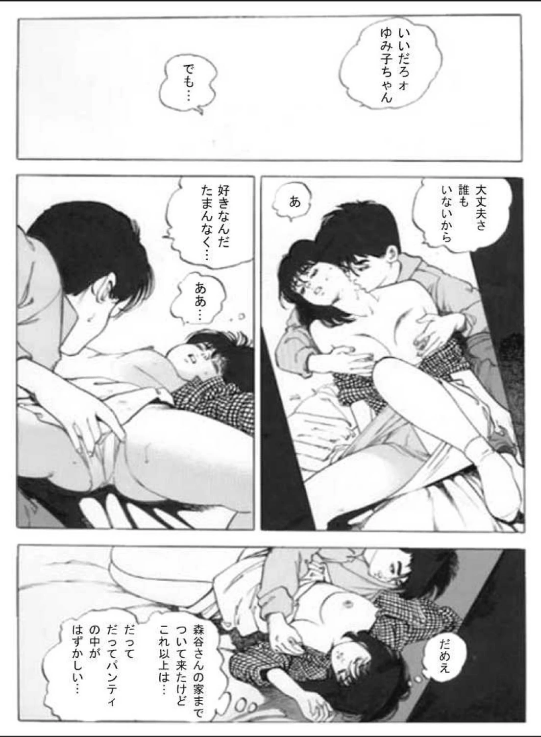 試し読み 6枚目