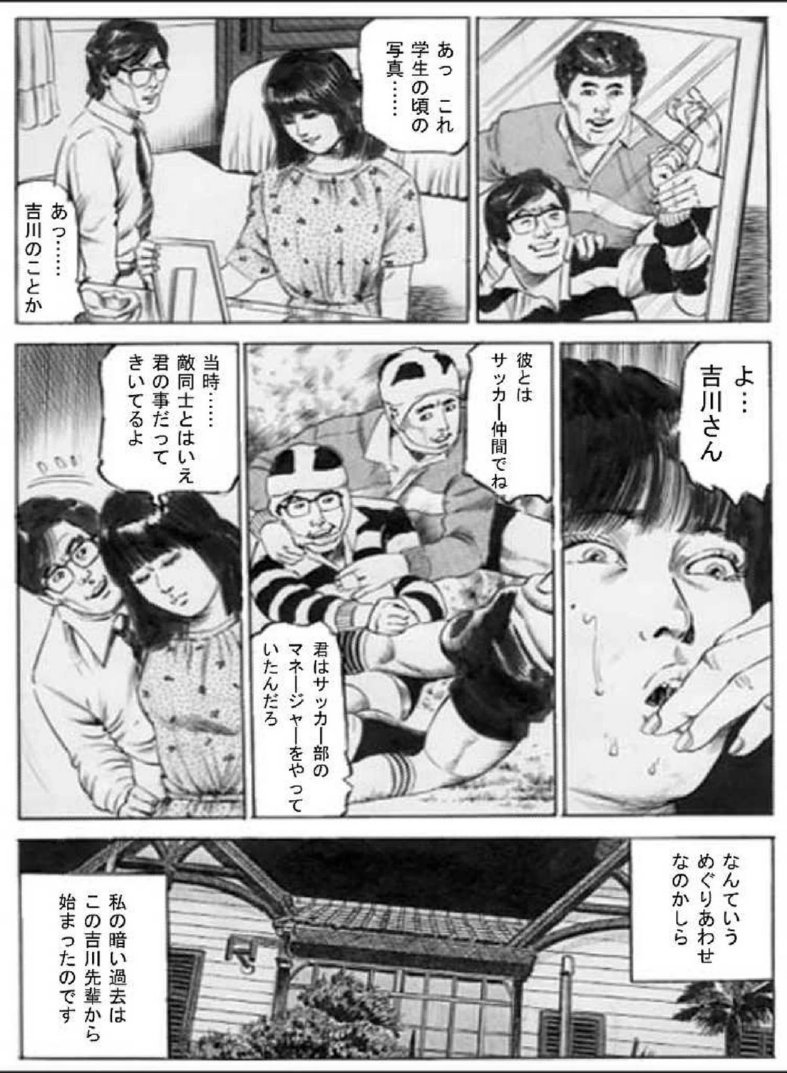試し読み 8枚目