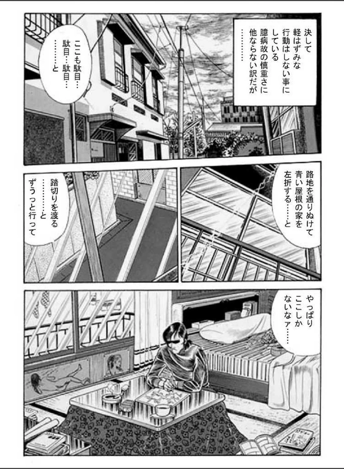 試し読み 4枚目