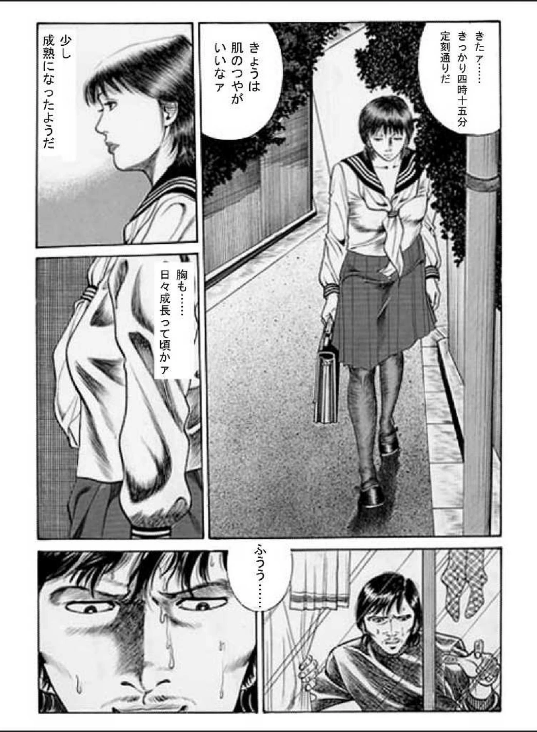 試し読み 6枚目