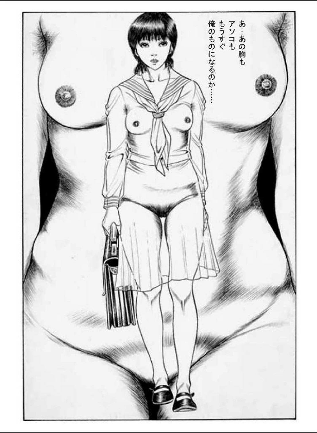 試し読み 7枚目