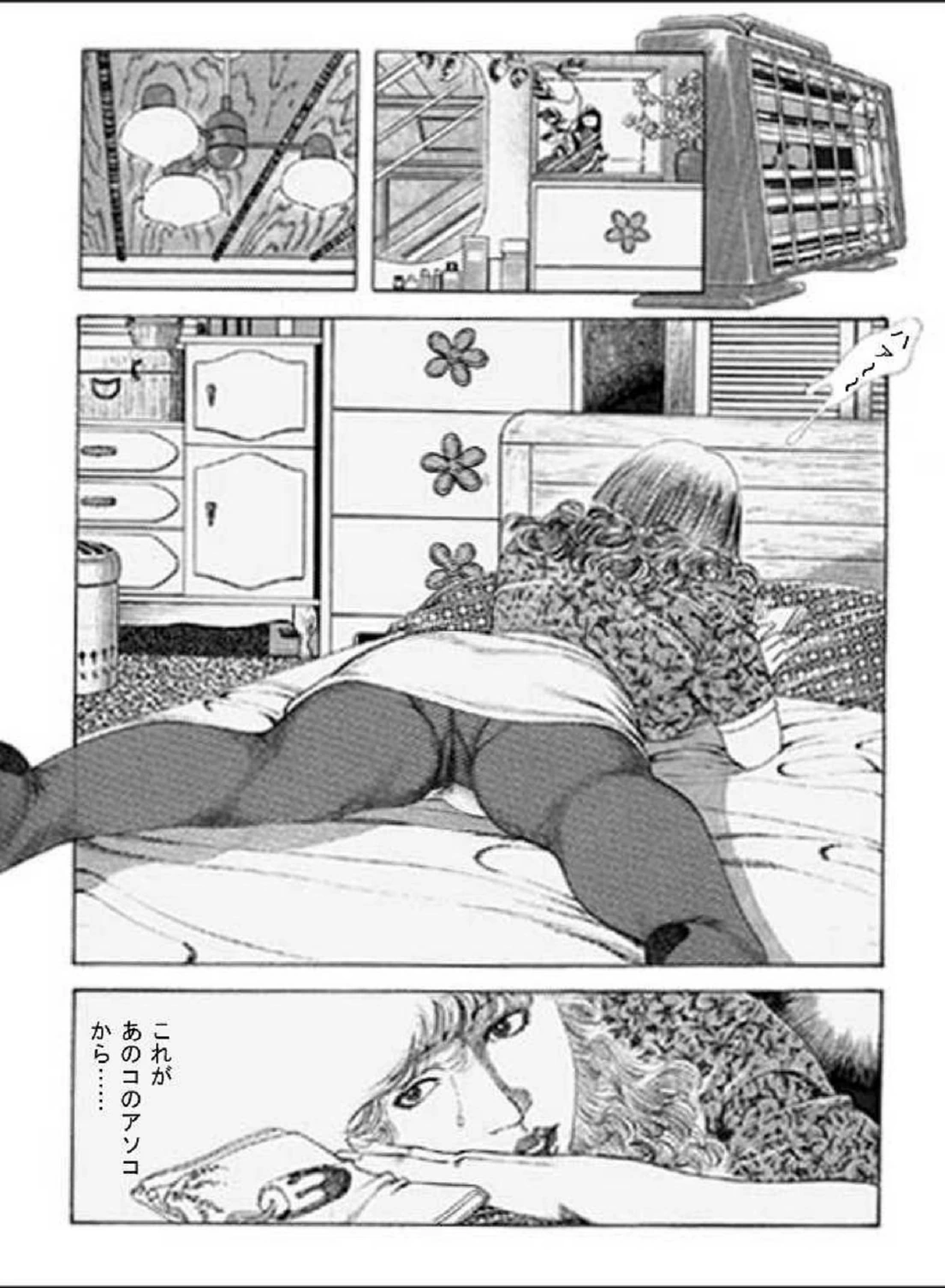 試し読み 8枚目