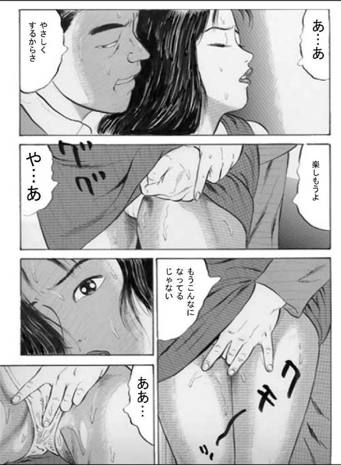 試し読み 7枚目