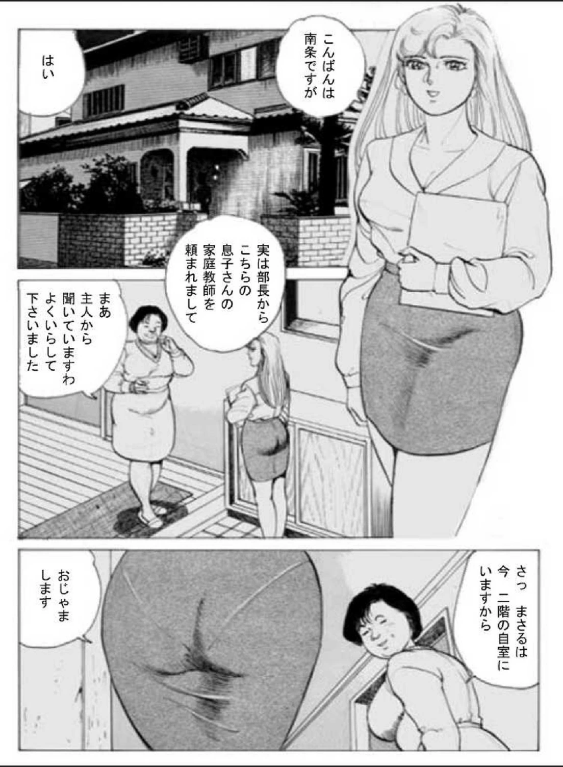 試し読み 2枚目