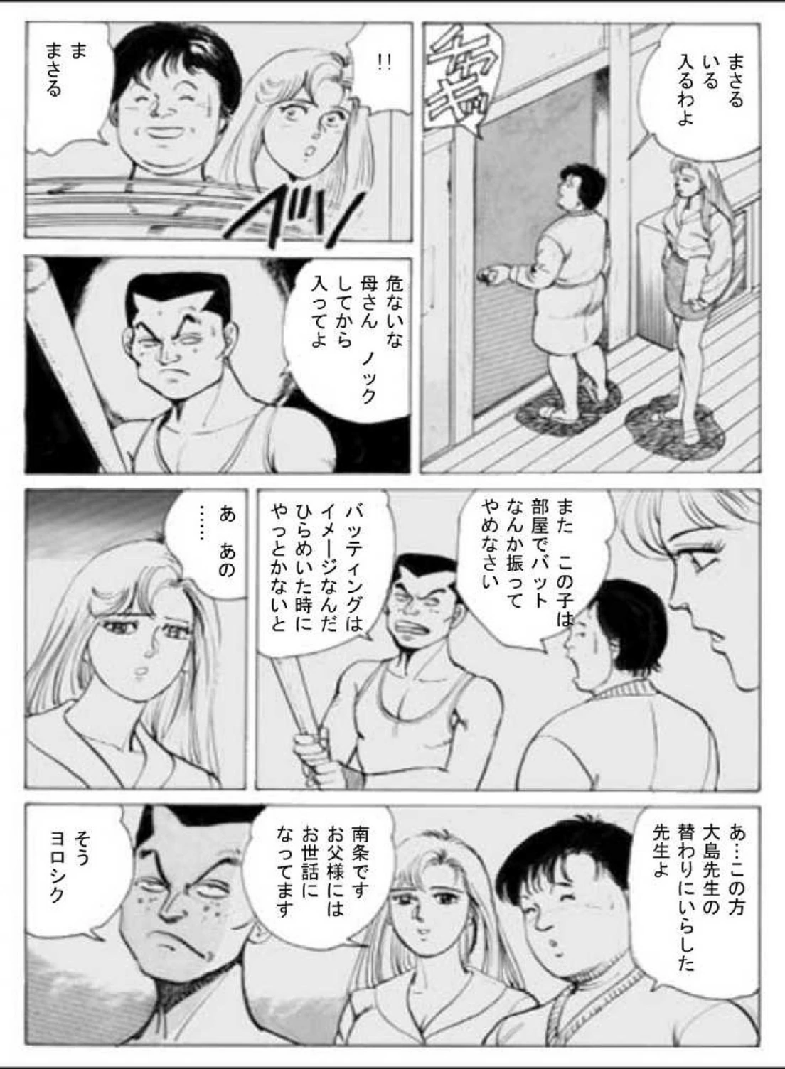 試し読み 3枚目
