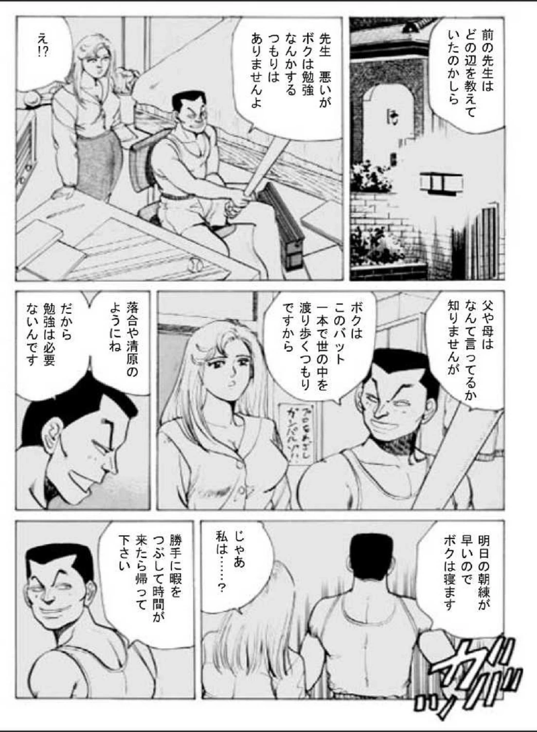 試し読み 4枚目