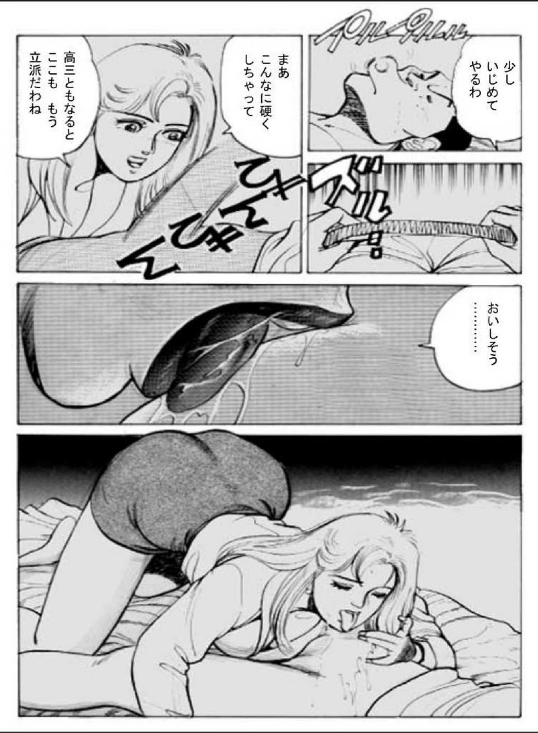 試し読み 8枚目