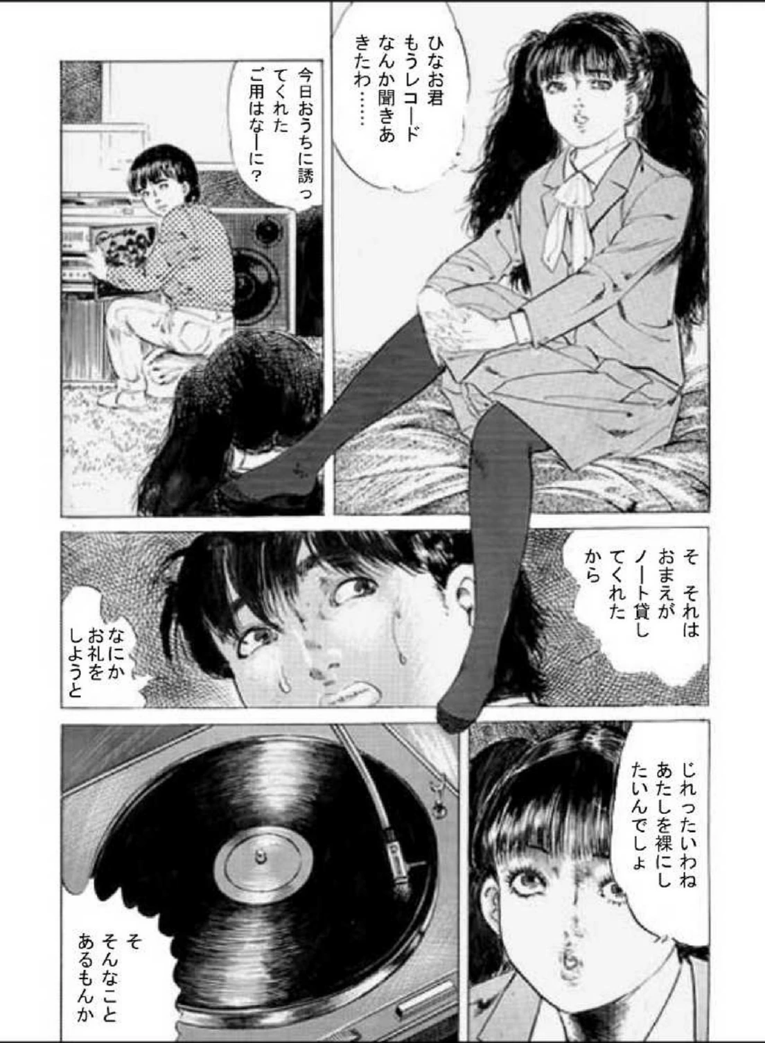 試し読み 2枚目