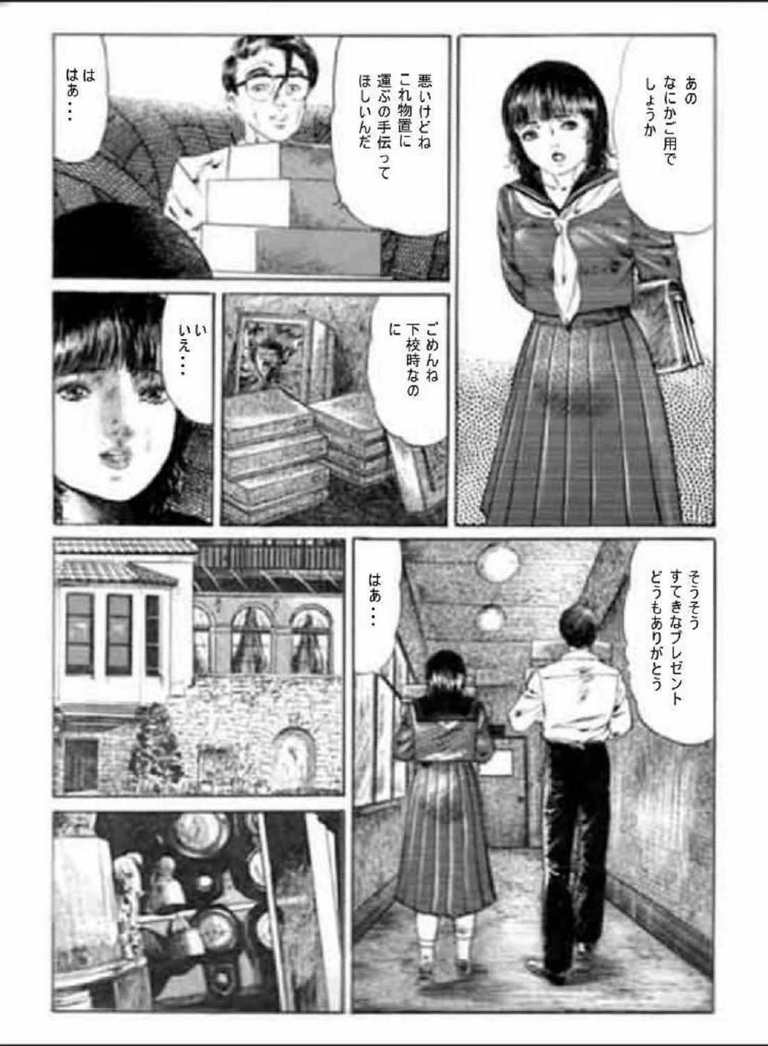 試し読み 7枚目