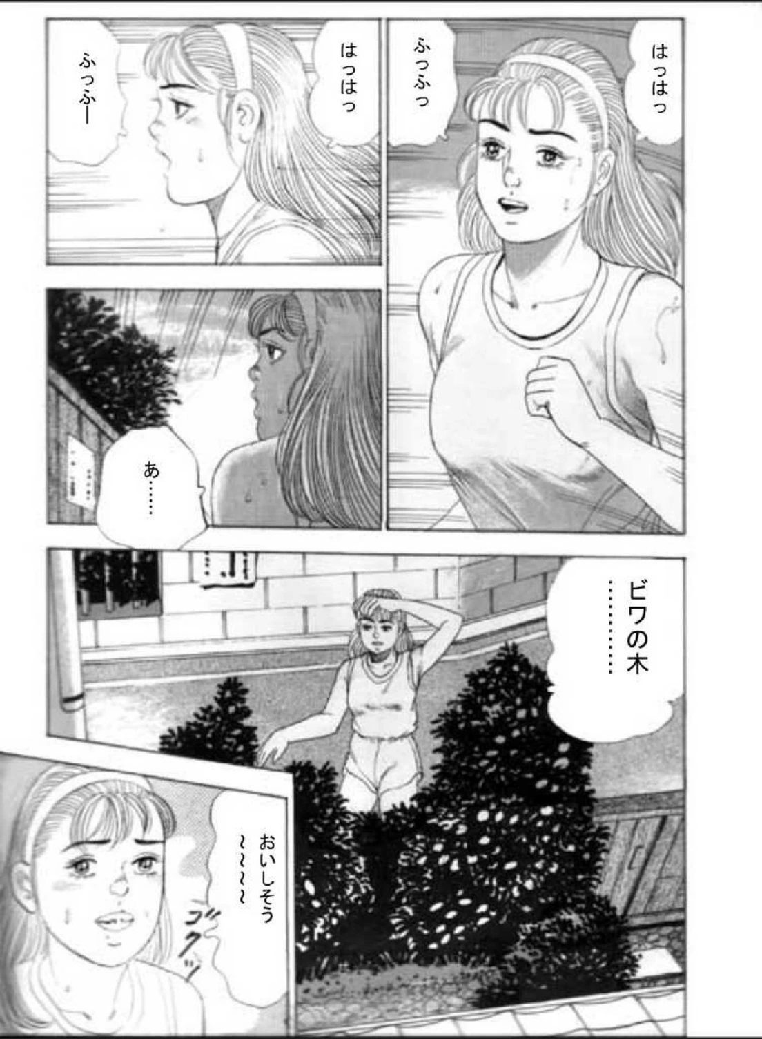 試し読み 4枚目
