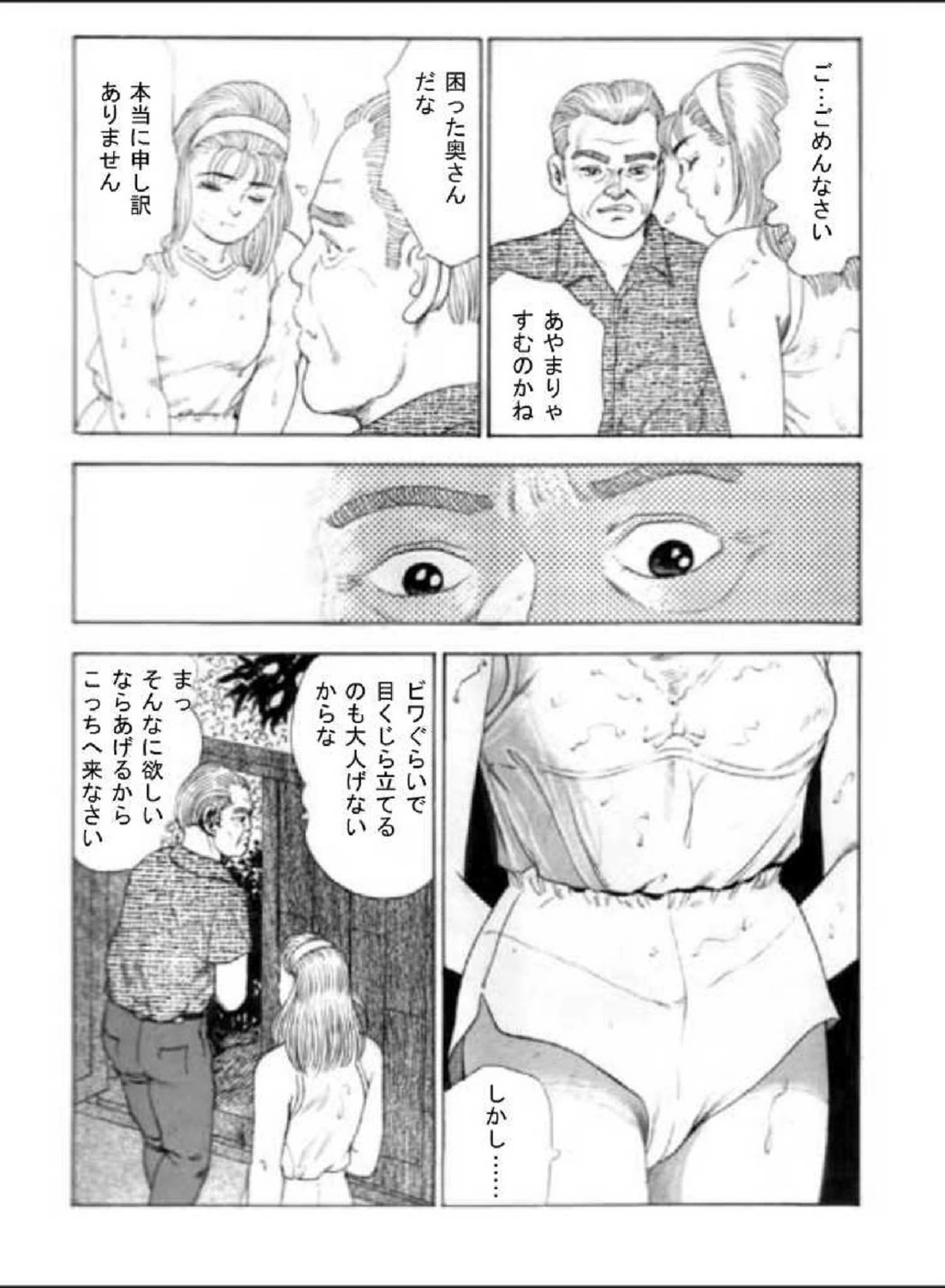 試し読み 6枚目