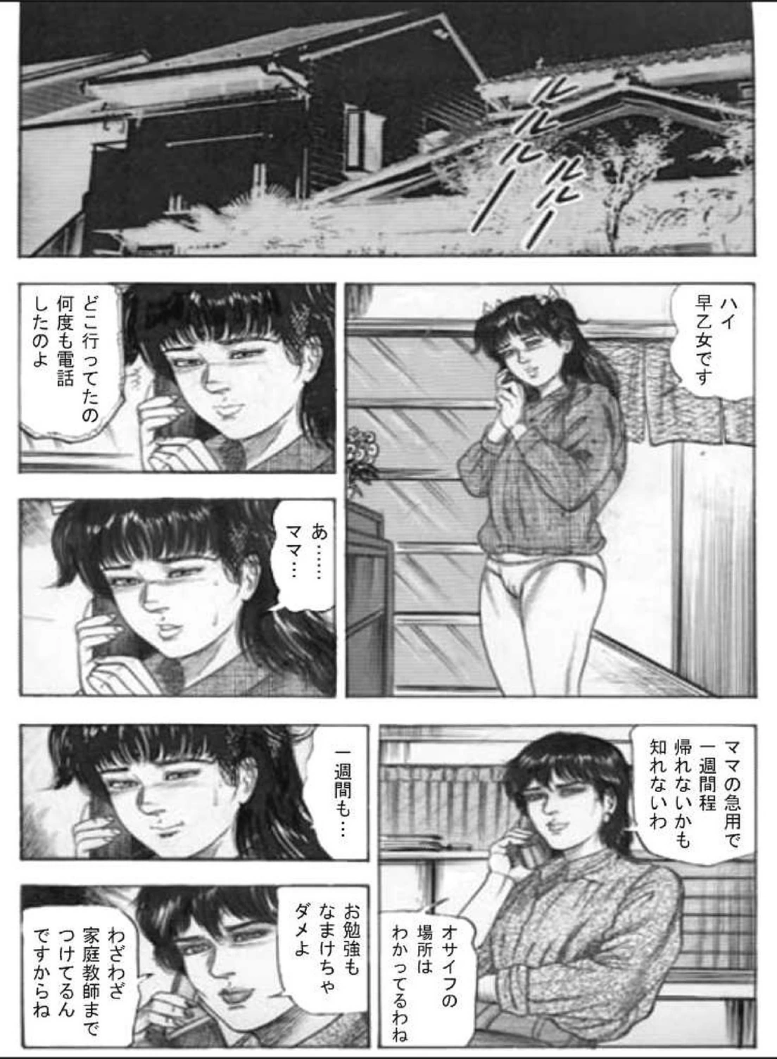 試し読み 8枚目