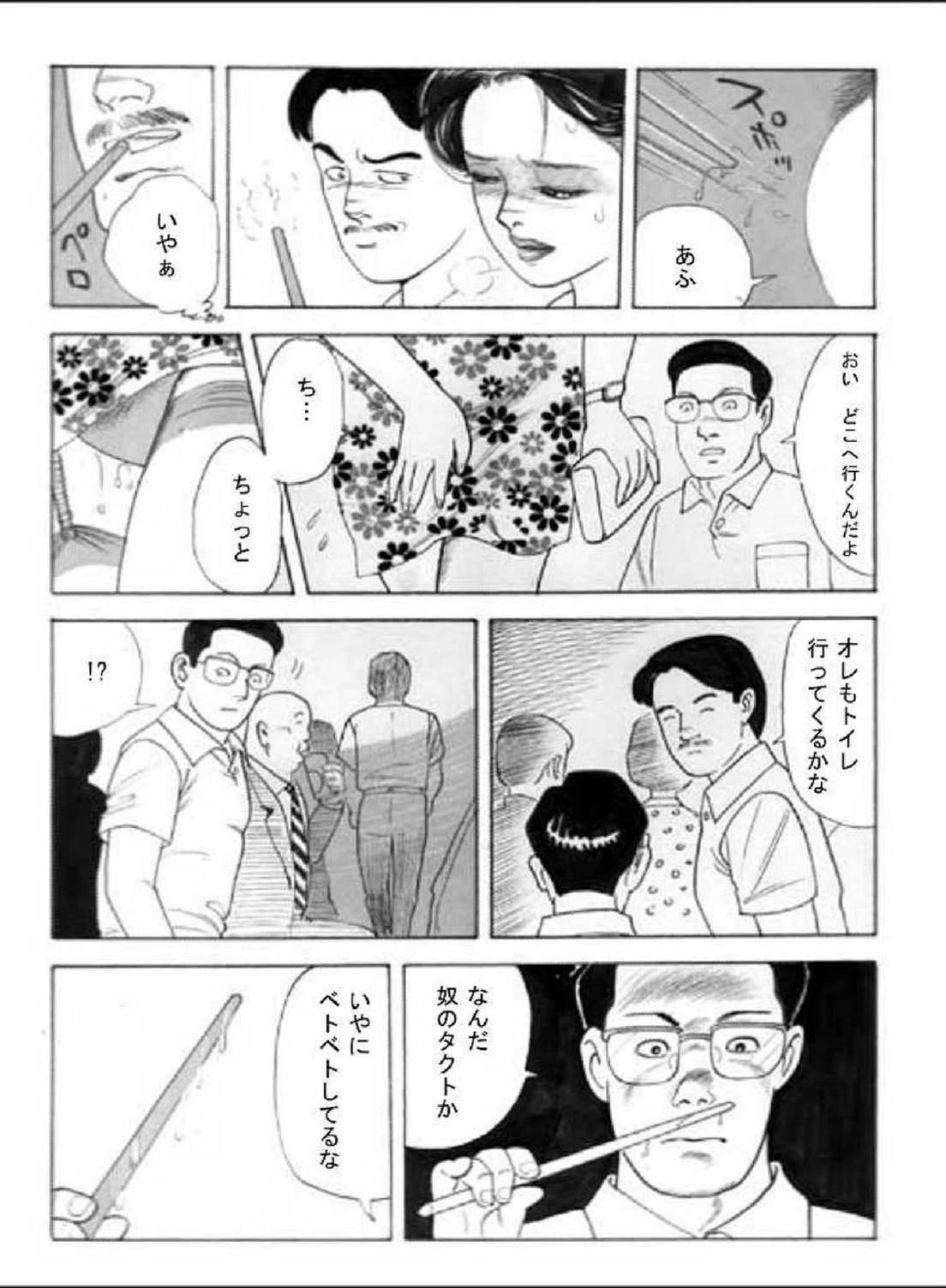 試し読み 8枚目