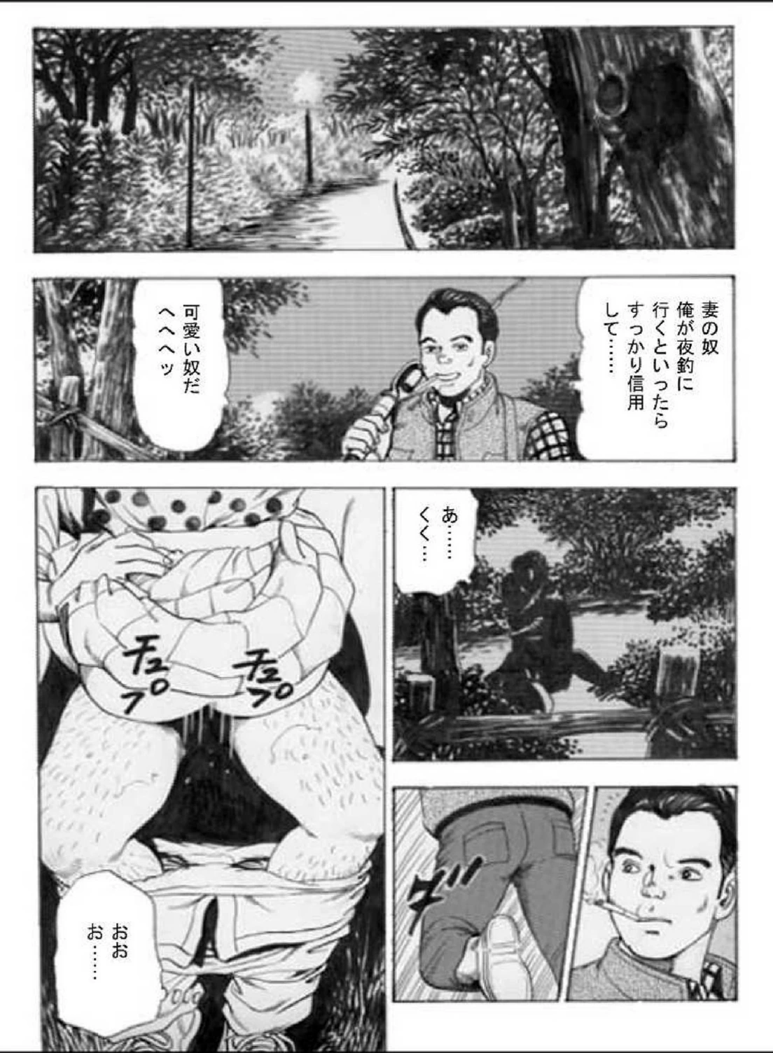 試し読み 8枚目
