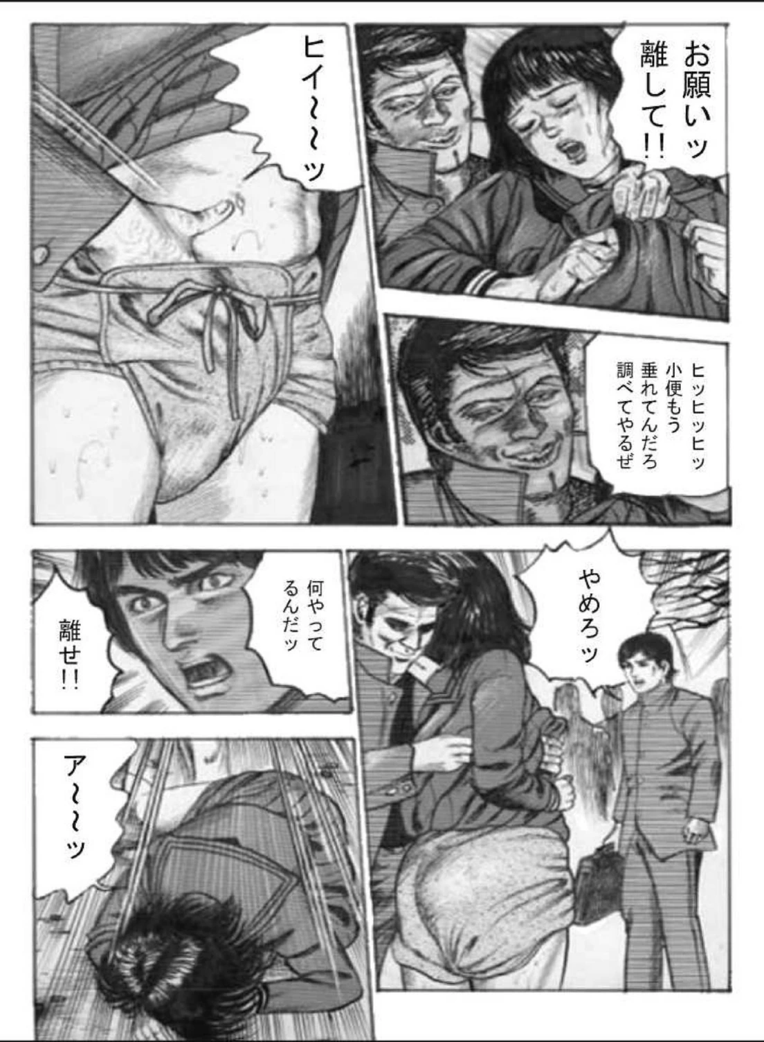 試し読み 8枚目