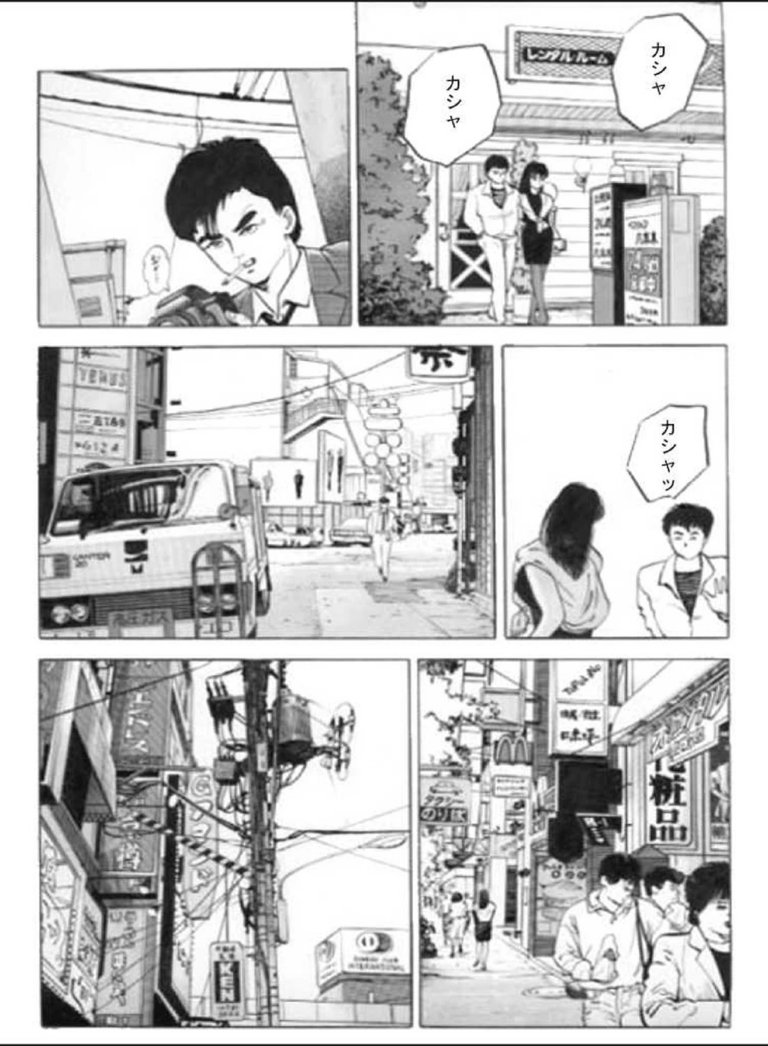 試し読み 5枚目