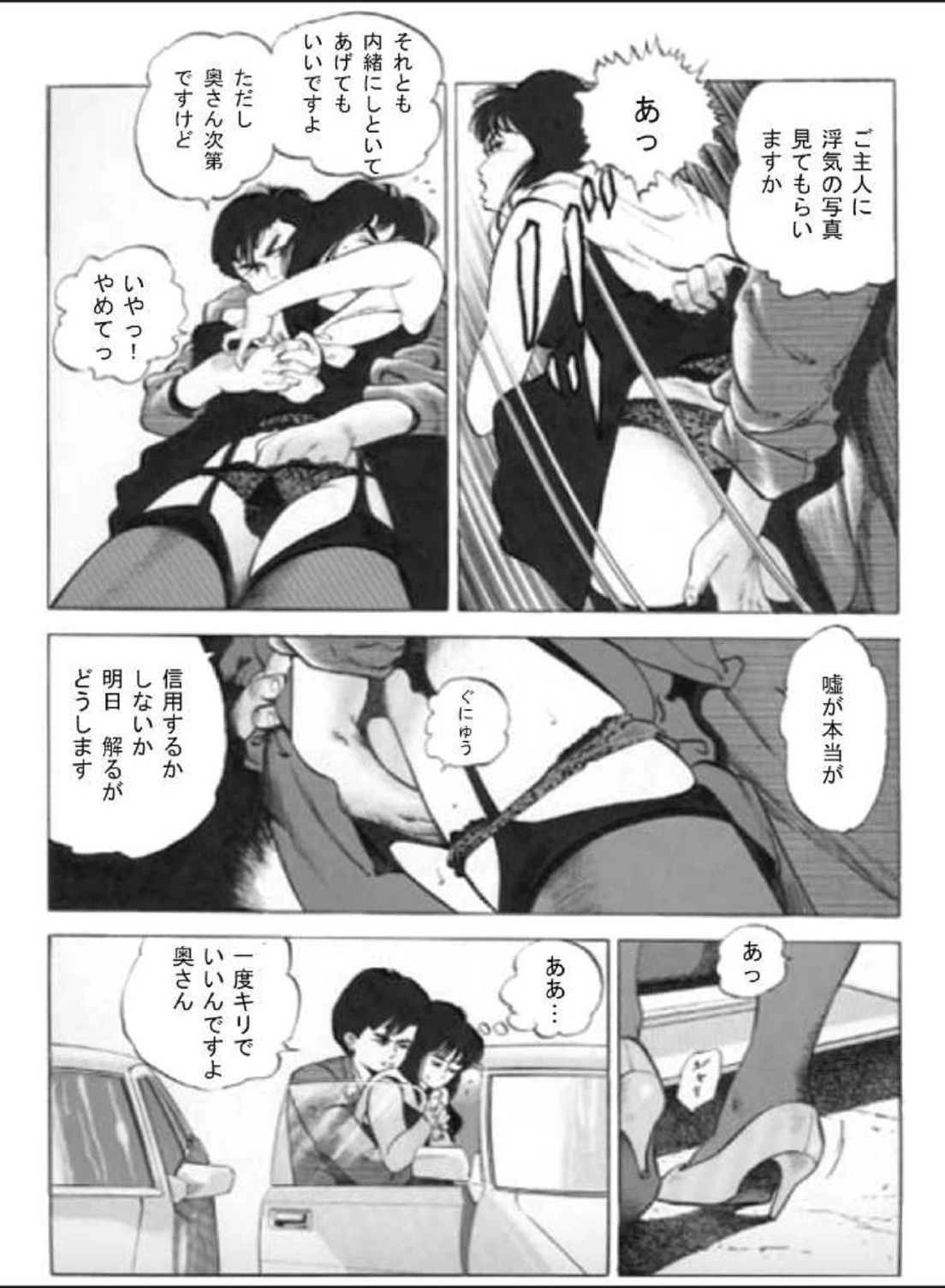 試し読み 7枚目