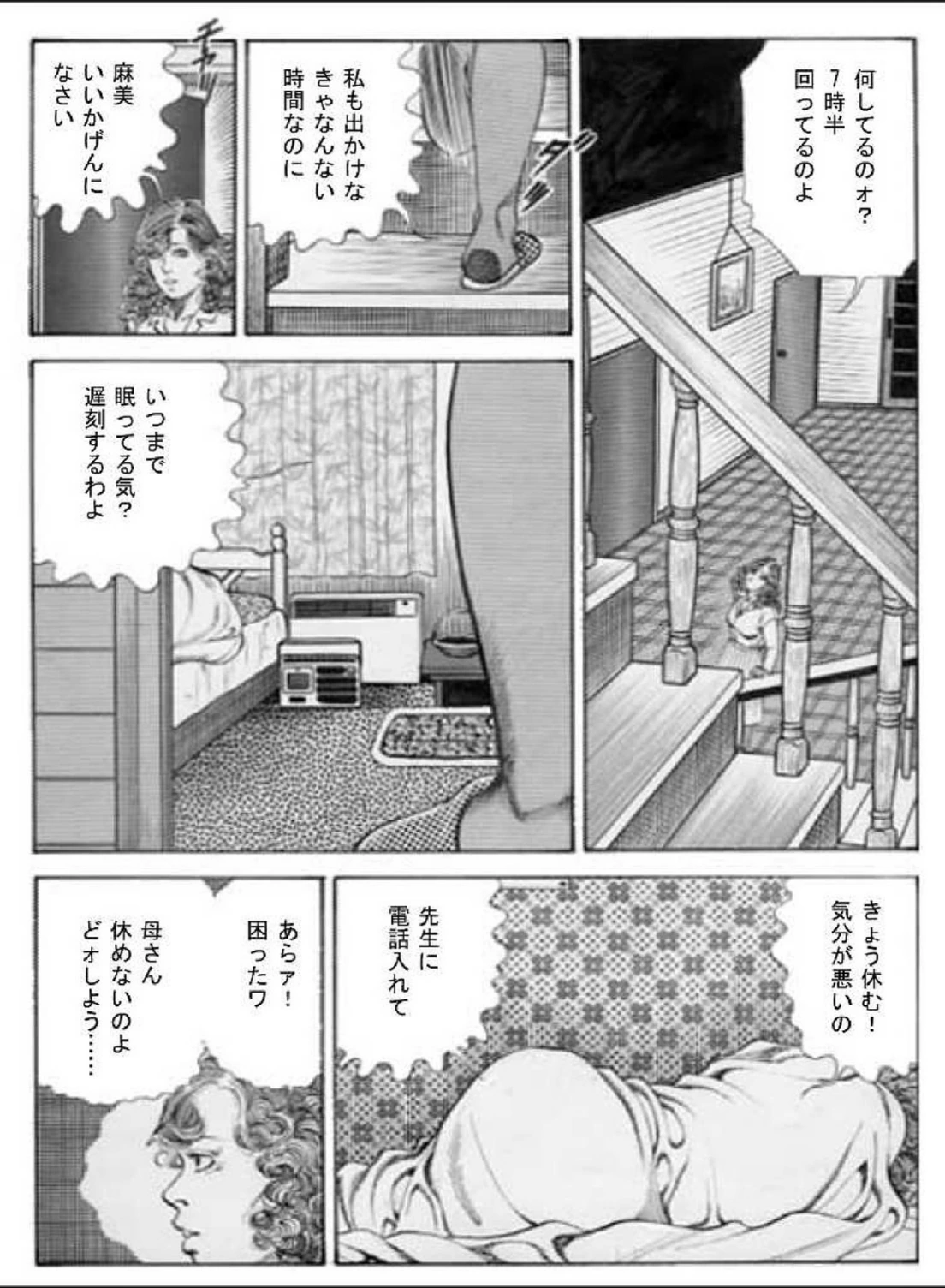 試し読み 7枚目