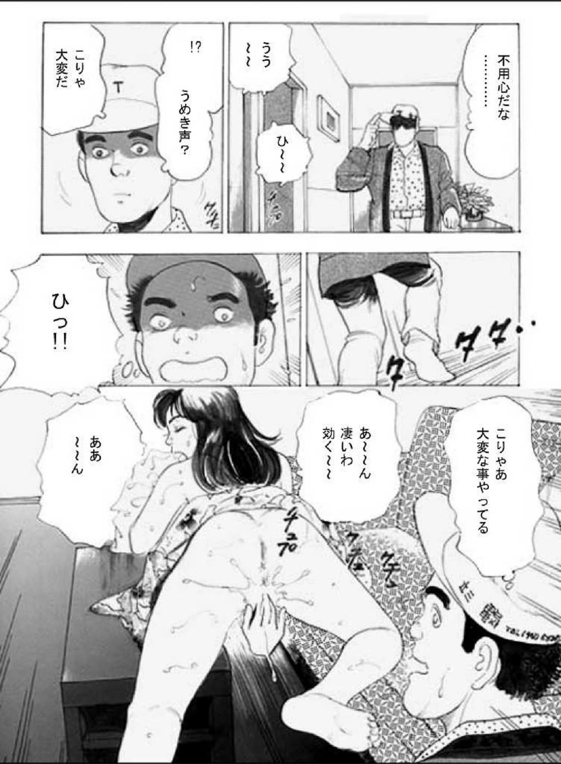 試し読み 6枚目