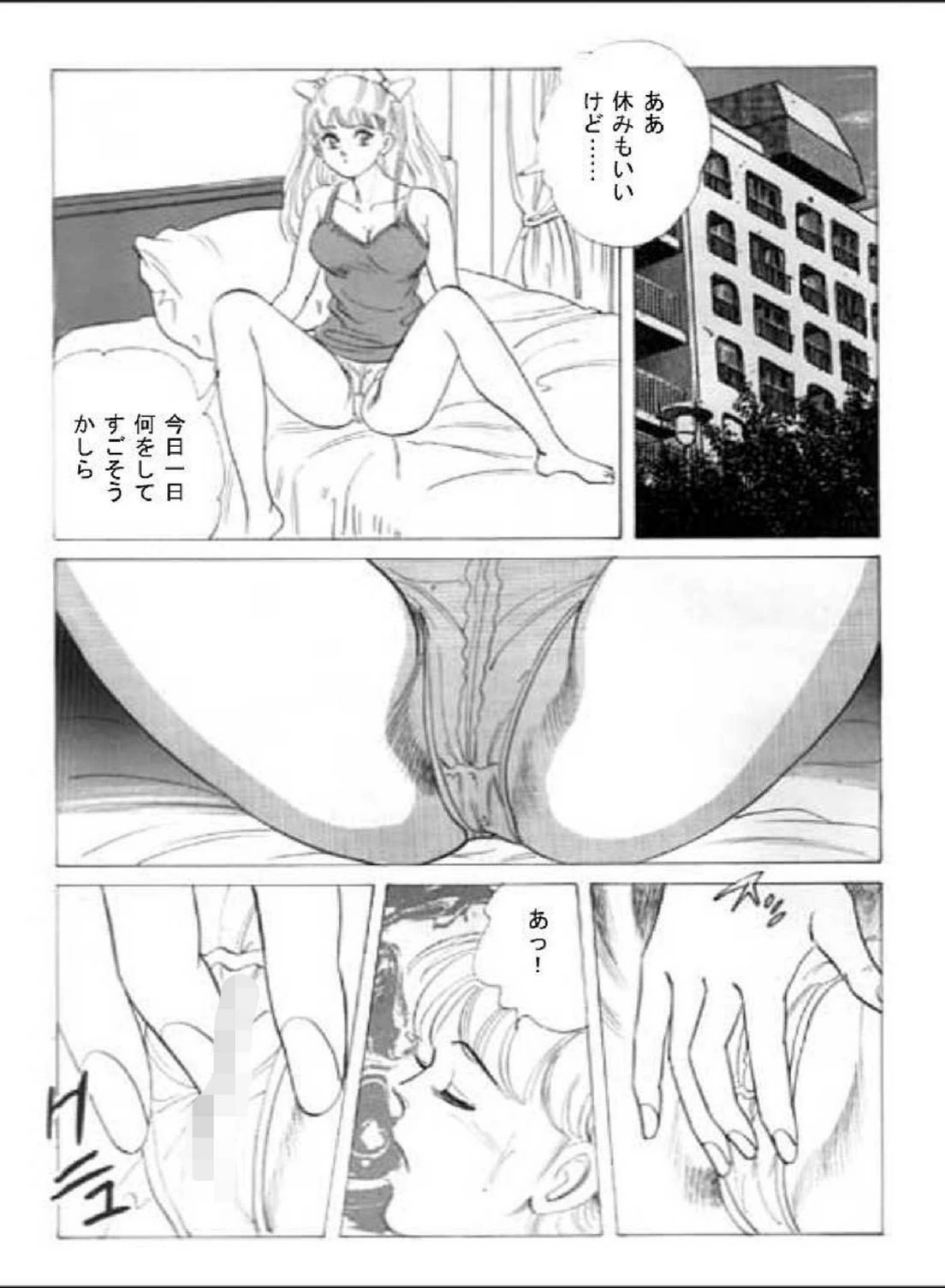 試し読み 2枚目