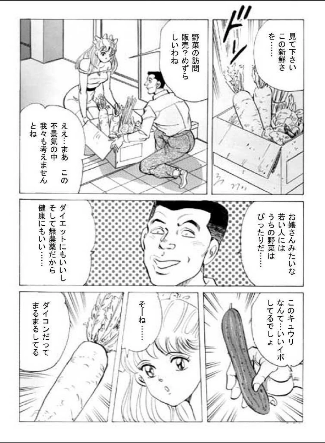 試し読み 6枚目