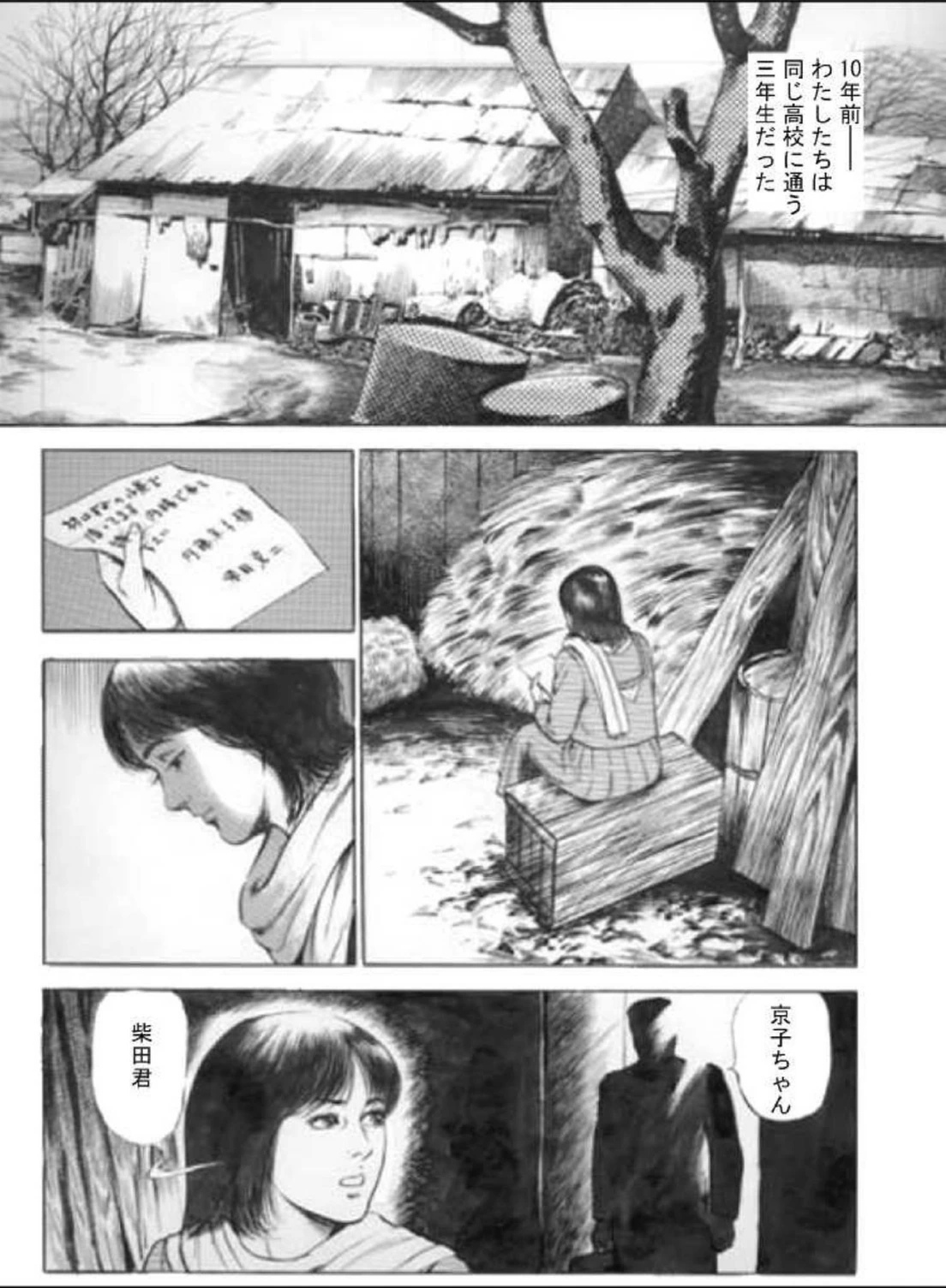 試し読み 4枚目