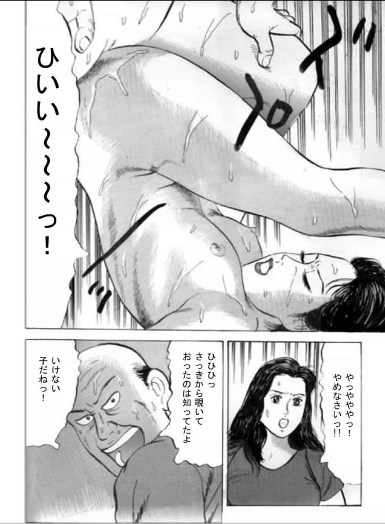 試し読み 8枚目