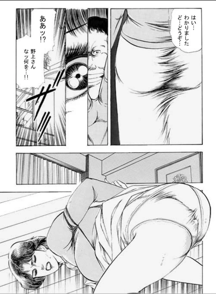 試し読み 7枚目