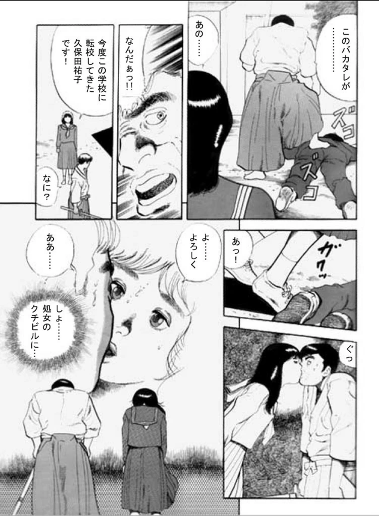 試し読み 7枚目