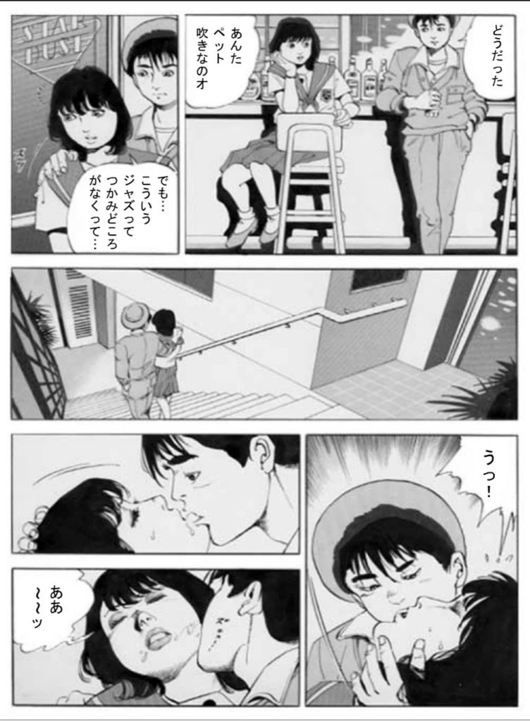 試し読み 7枚目