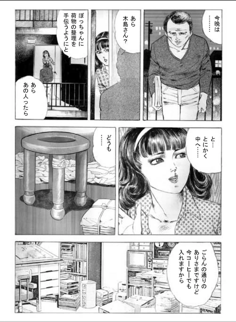 試し読み 5枚目