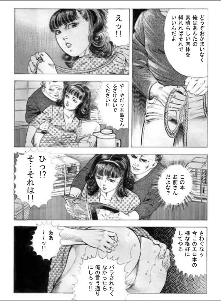 試し読み 6枚目