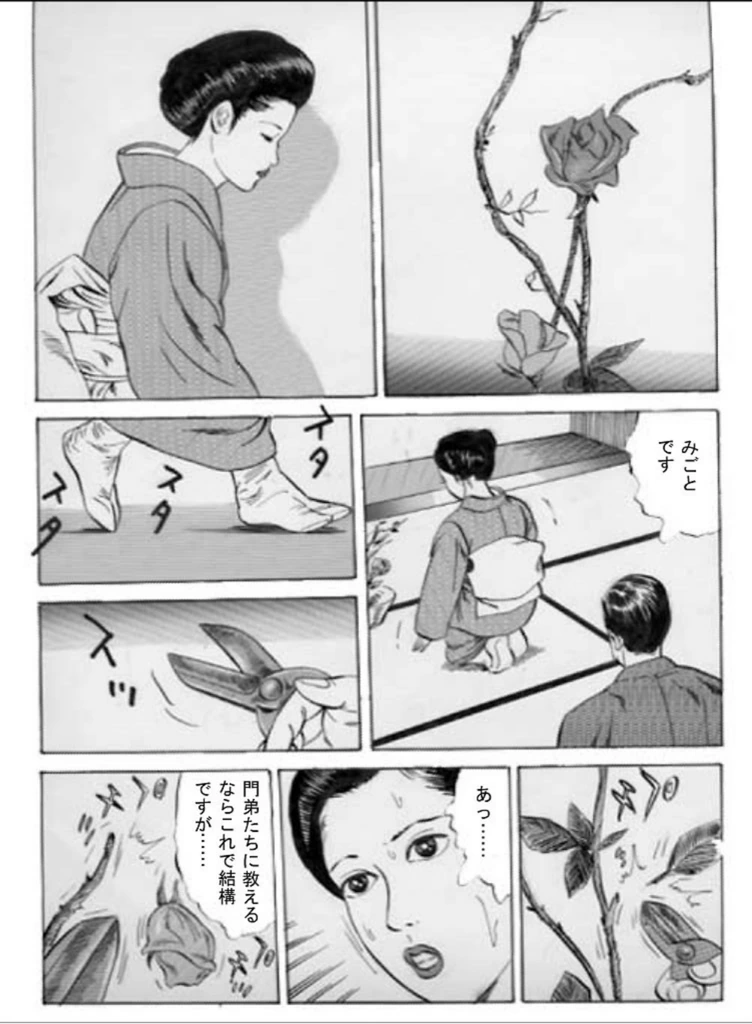 試し読み 6枚目