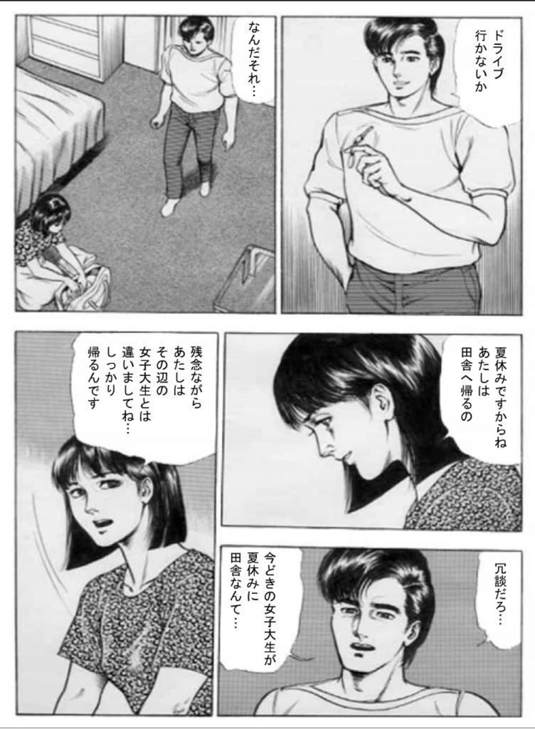 試し読み 3枚目