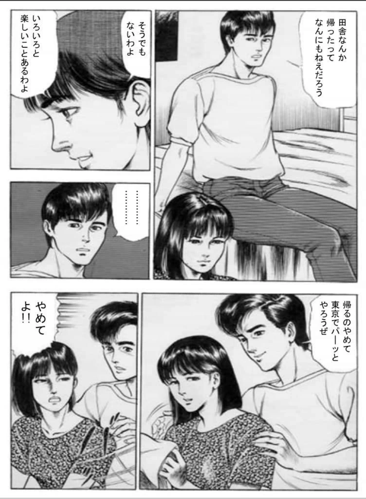 試し読み 4枚目