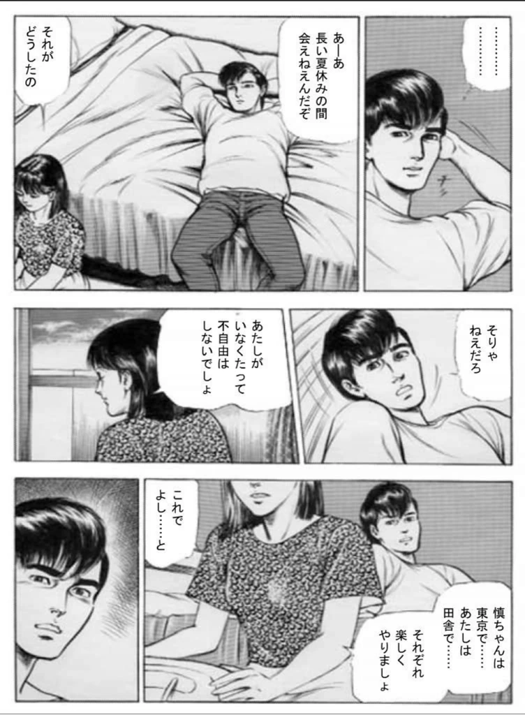 試し読み 5枚目